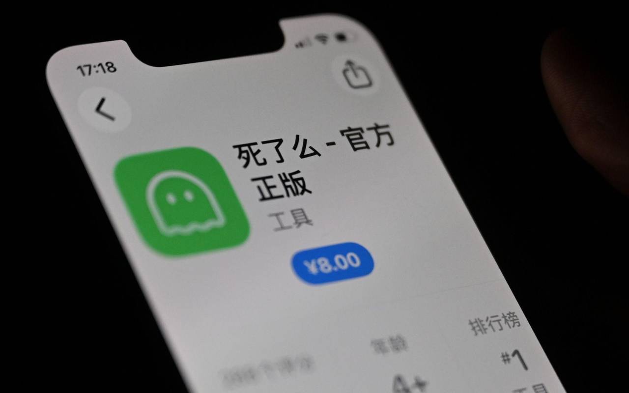 Chinsische App «Si le me»